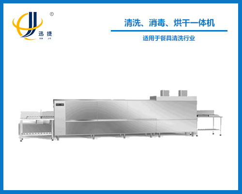 清洗、消毒、烘干一體機