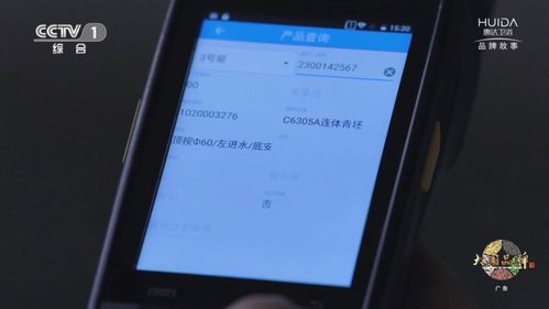 惠達(dá)智能工廠系統(tǒng)監(jiān)控服務(wù) 為消費(fèi)者創(chuàng)造看得見的價(jià)值